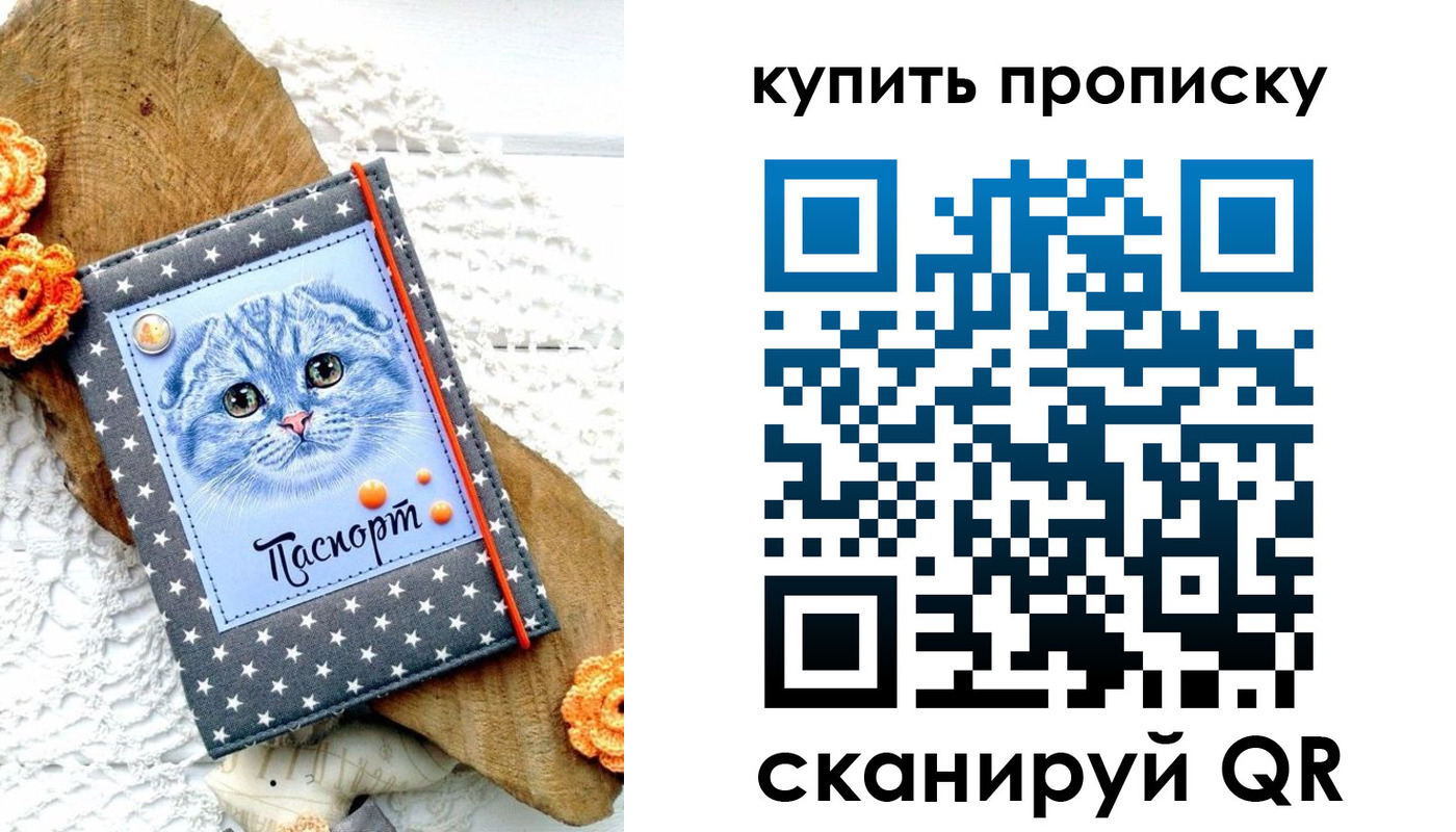 временная регистрация недорого в Раменском
