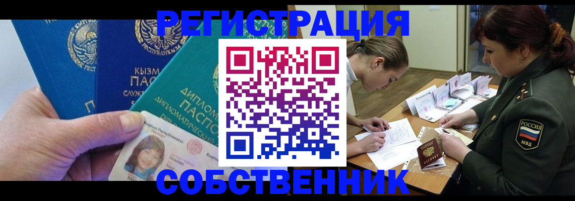 временная регистрация гарантия в Раменском